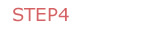 STEP4 STEP4